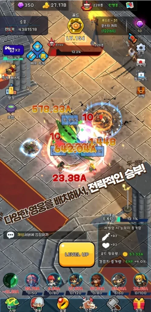 Raising a Hero Party – Idle RPG / 영웅 파티 키우기 – 방치형 수집 RPG screenshot 4