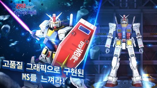 Gundam Supreme Battle KR screenshot 4