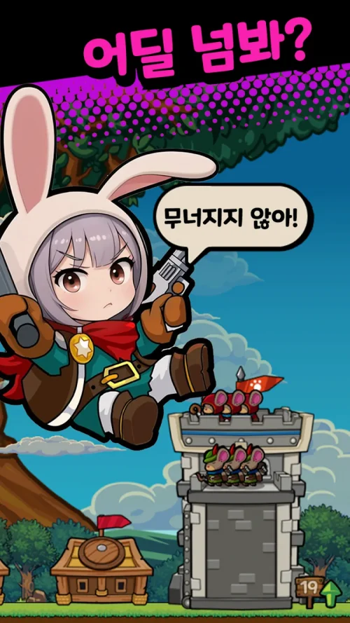 Rumble Kingdoms / 럼블킹덤즈 screenshot 4