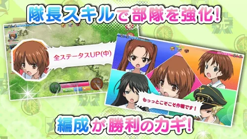Girls Und Panzer JP (ガールズ＆パンツァー 戦車道大作戦！) screenshot 4