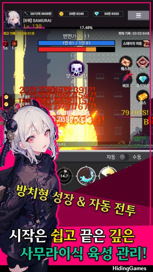 Raising a Samurai IDLE / 사무라이 키우기 screenshot 4