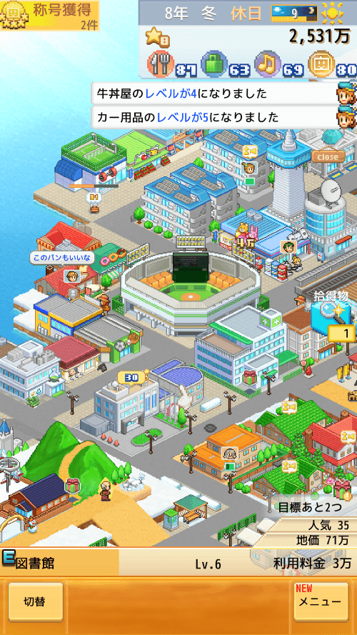 Dream Town Island screenshot 4