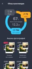 AVG Cleaner screenshot 4