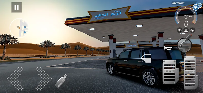 Hajwala Darb screenshot 5