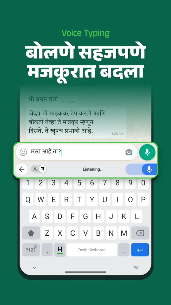 Desh Marathi Keyboard screenshot 5