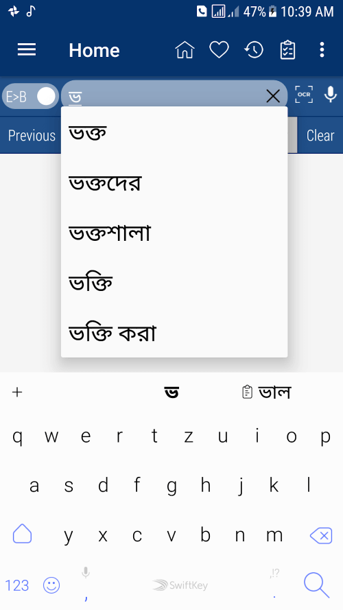 Bangla Dictionary screenshot 5