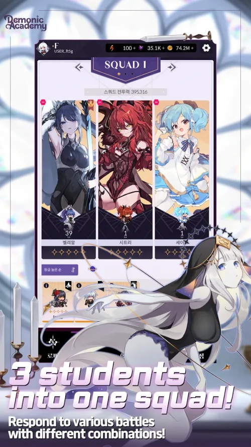 Demonic Academy screenshot 5