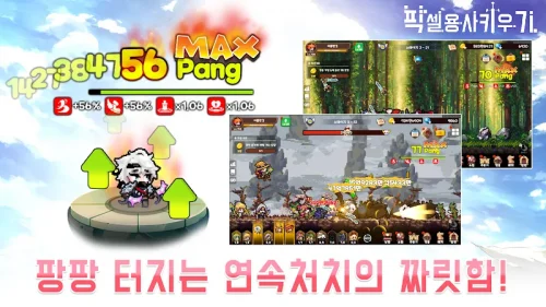 Pixel Heroes Idle screenshot 5