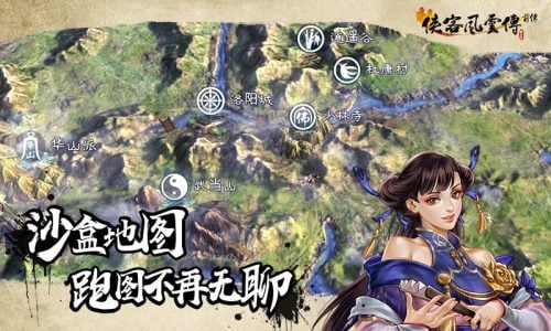 Tale of Wuxia Simplified Chinese screenshot 5