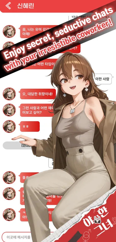 NaughtyLady screenshot 5