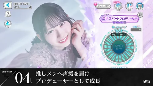 櫻坂46・日向坂46 UNI’S ON AIR screenshot 5