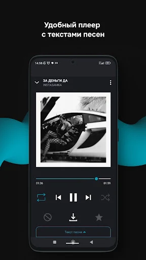 Zaycev.net MOD screenshot 5