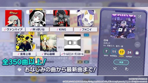 Project Sekai screenshot 5