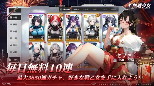Apex Girls screenshot 5