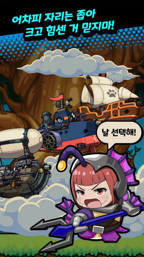 Rumble Kingdoms / 럼블킹덤즈 screenshot 5