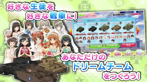 Girls Und Panzer JP (ガールズ＆パンツァー 戦車道大作戦！) screenshot 5