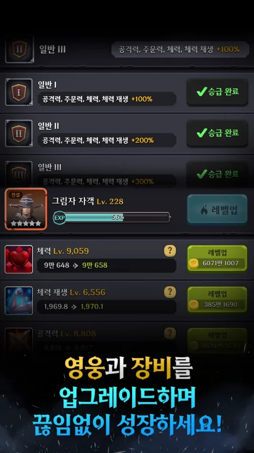 Raise Weapon Master / 웨폰 마스터 키우기 screenshot 5