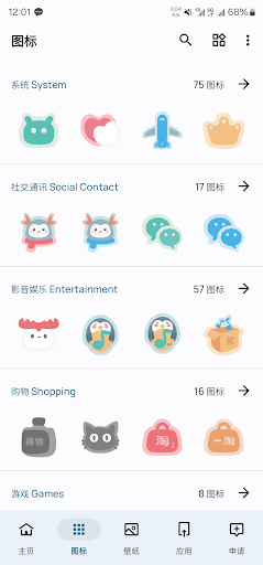 Tingyu Icon Pack screenshot 5
