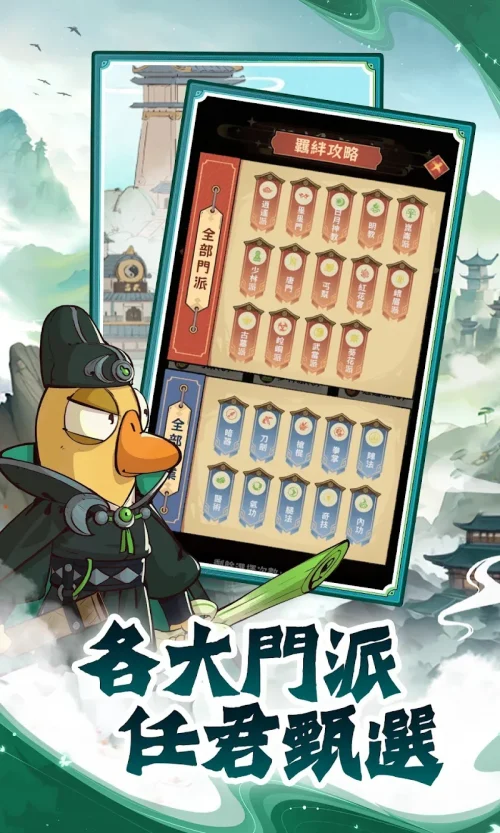 Cute Beast’s Adventure in the Martial World / 萌獸闖江湖 screenshot 5
