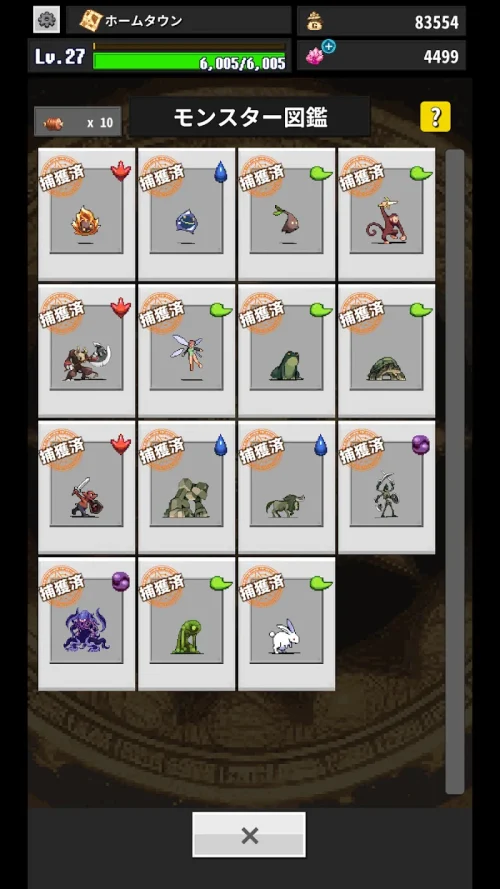 Re:END あの頃のMMO風ソロRPG screenshot 5