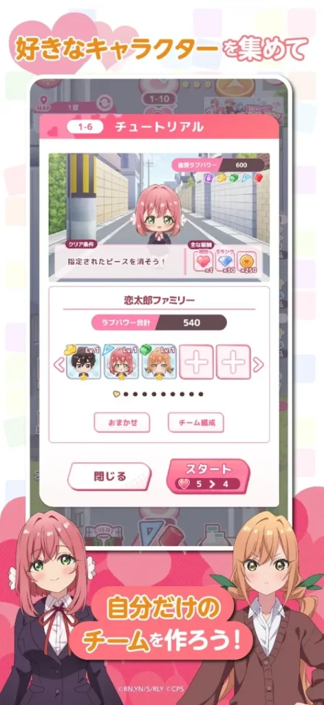 100 Girlfriends (君のことが大大大大大好きな100人の彼女ビビーン!!とパズル ) screenshot 5