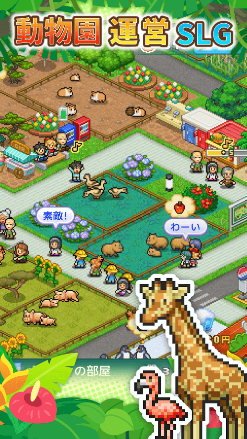 Explore Naughty Zoo screenshot 5