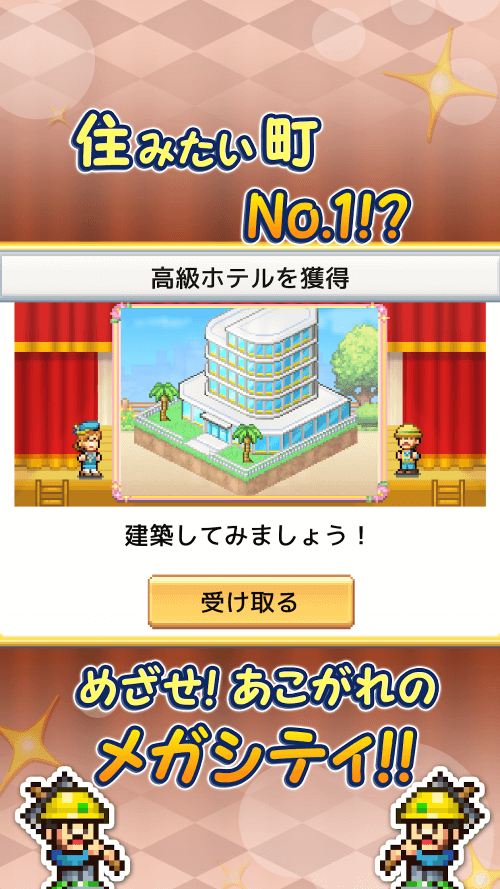 Dream Town Island screenshot 5