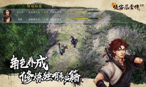 Tale of Wuxia Simplified Chinese screenshot 6
