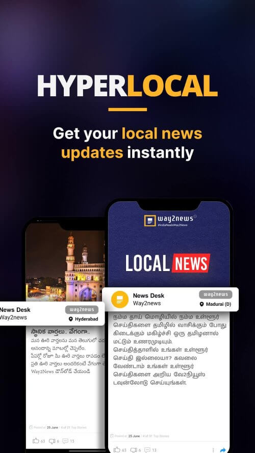 Way2News screenshot 6