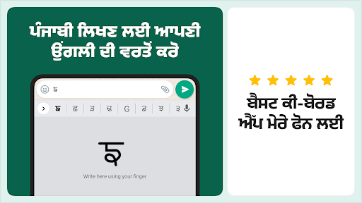 Desh Punjabi Keyboard MOD screenshot 6