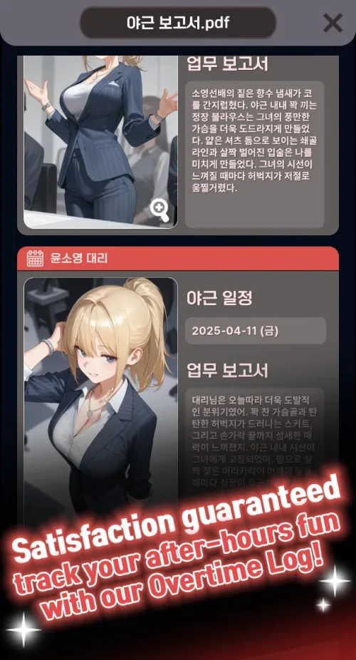 NaughtyLady screenshot 6