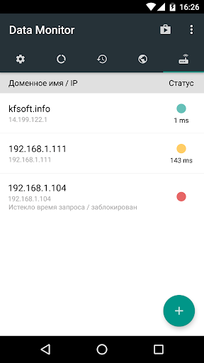 Data Monitor: Simple Net-Meter MOD screenshot 6