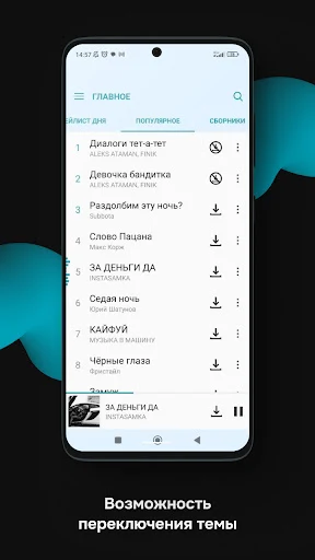 Zaycev.net MOD screenshot 6