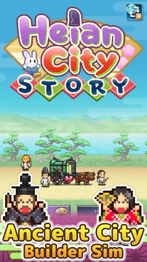 Heian City Story screenshot 6