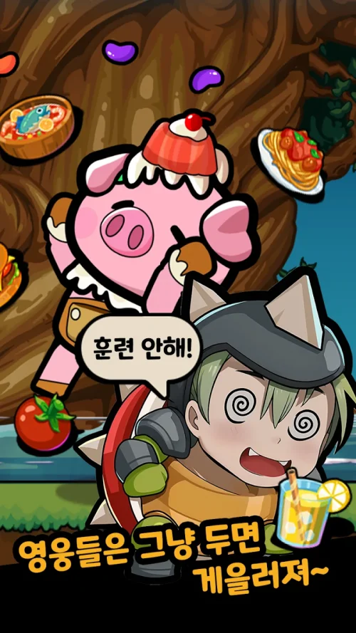 Rumble Kingdoms / 럼블킹덤즈 screenshot 6