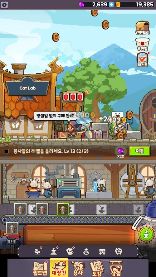 King Smith : Forgemaster Quest screenshot 6