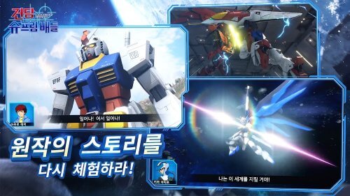 Gundam Supreme Battle KR screenshot 6