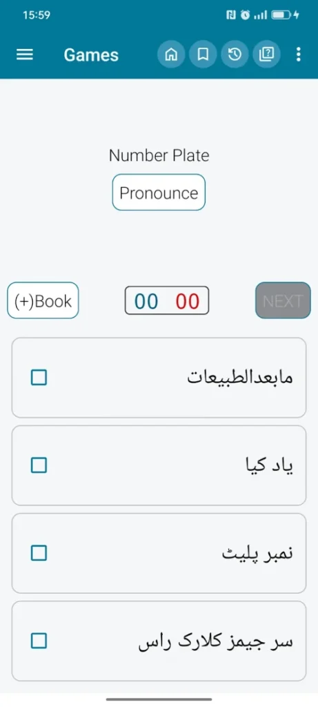English Urdu Dictionary screenshot 6