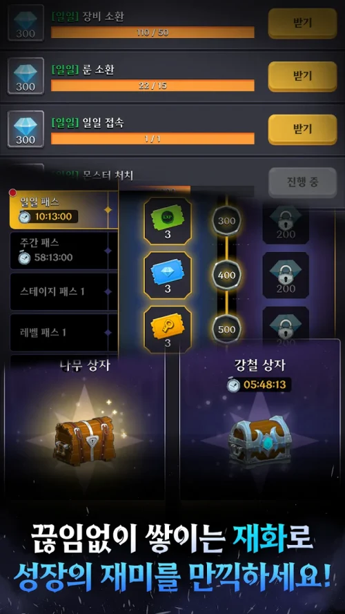 Raise Weapon Master / 웨폰 마스터 키우기 screenshot 6