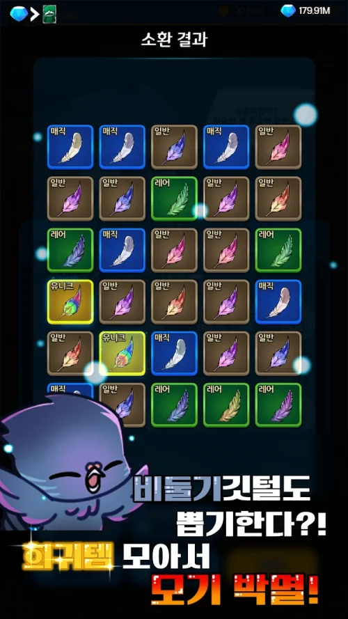 Growing a squid / 쩔구 키우기 screenshot 6