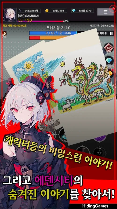 Raising a Samurai IDLE / 사무라이 키우기 screenshot 6