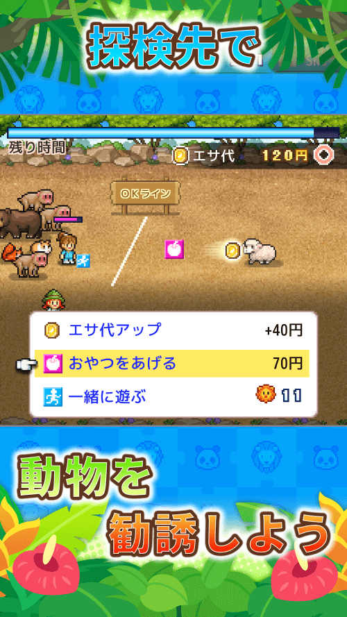 Explore Naughty Zoo screenshot 6