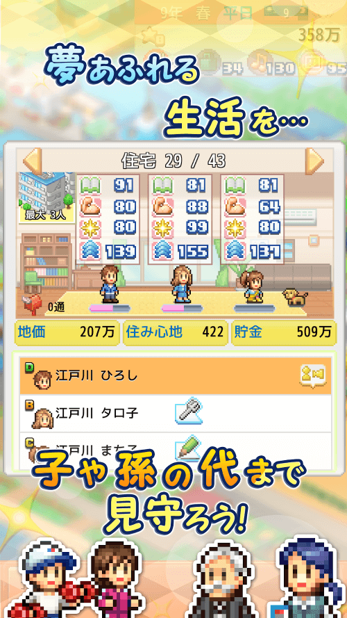 Dream Town Island screenshot 6