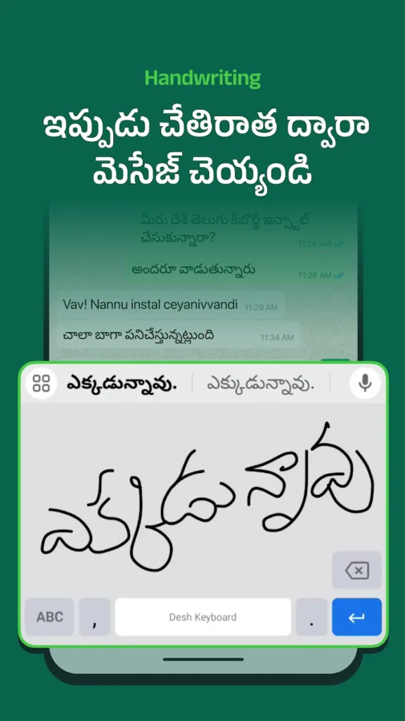 Desh Telugu Keyboard screenshot 6
