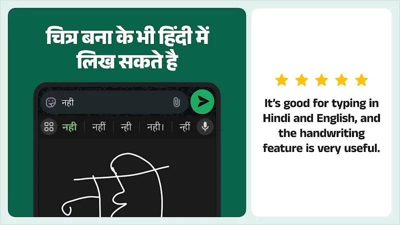 Desh Hindi Keyboard screenshot 6