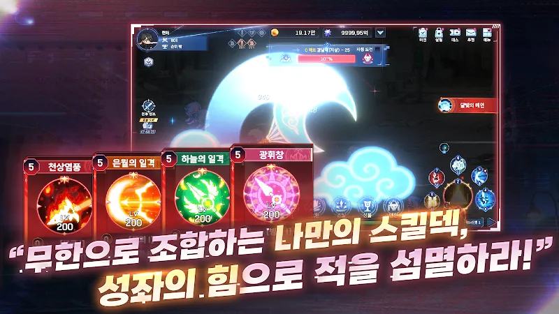 Star Hunter / 성좌 키우기 screenshot 6