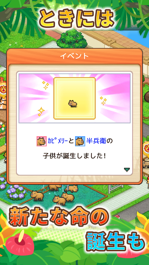 Explore Naughty Zoo screenshot 7
