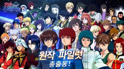 Gundam Supreme Battle KR screenshot 7