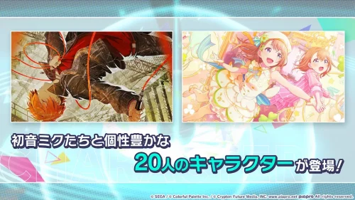 Project Sekai screenshot 7