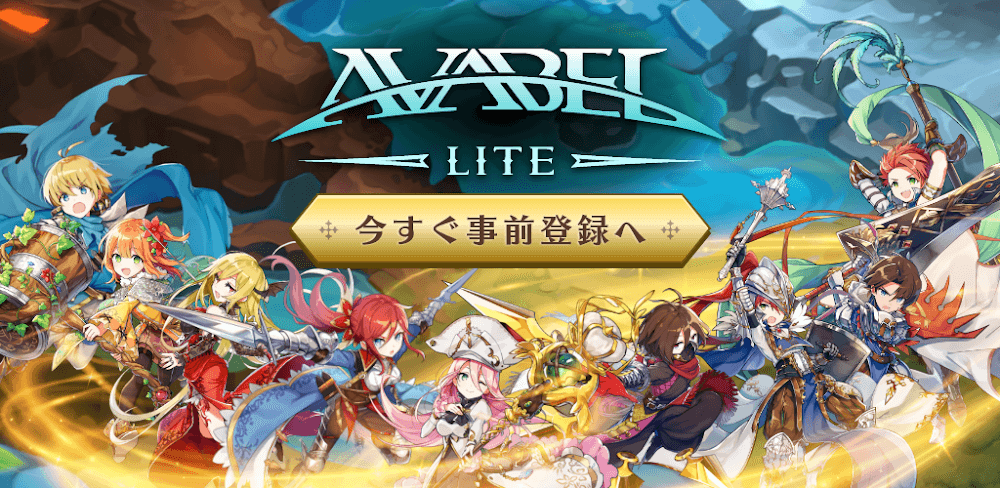 AVABEL LITE screenshot 1